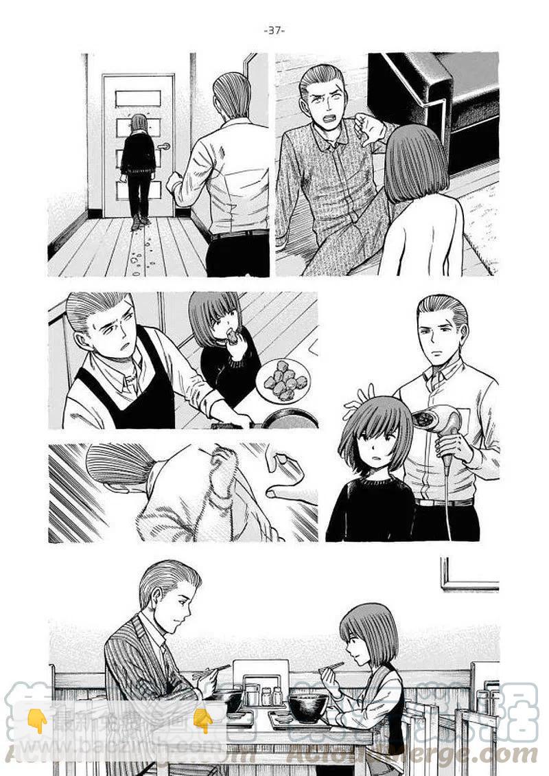 《极道超女》大结局 普通的日常后篇 第37页