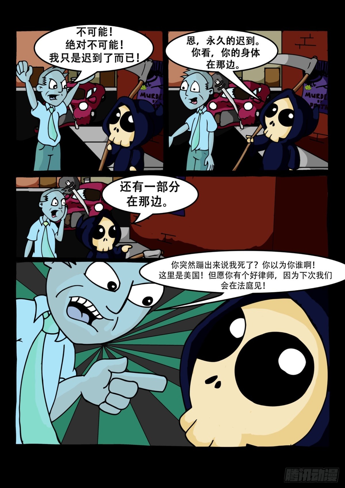 《Mort小死神 1》Mort的美国日常 第3页