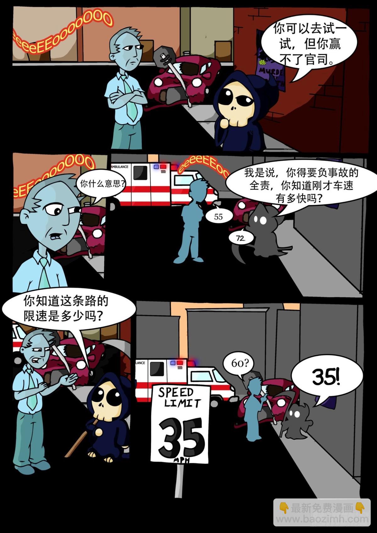 《Mort小死神 1》Mort的美国日常 第4页