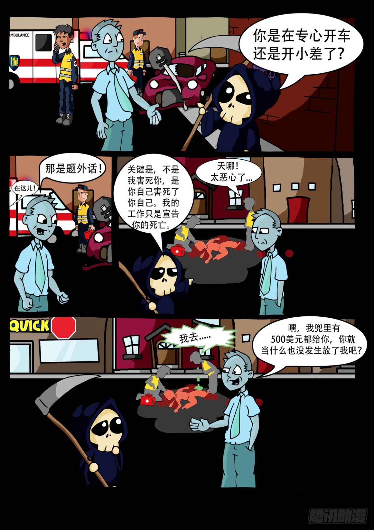 《Mort小死神 1》Mort的美国日常 第5页