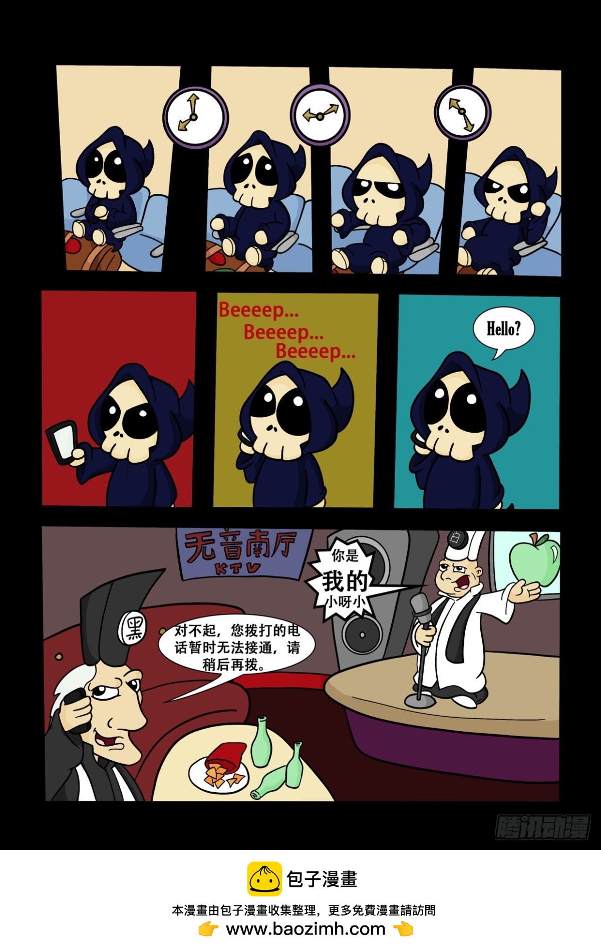 《Mort小死神 1》中国我来了！ 第4页