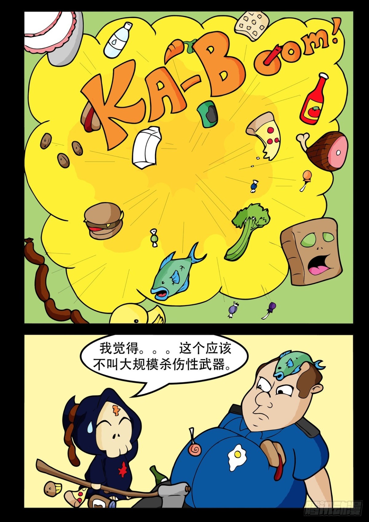 《Mort小死神 1》出发了！ 第1页