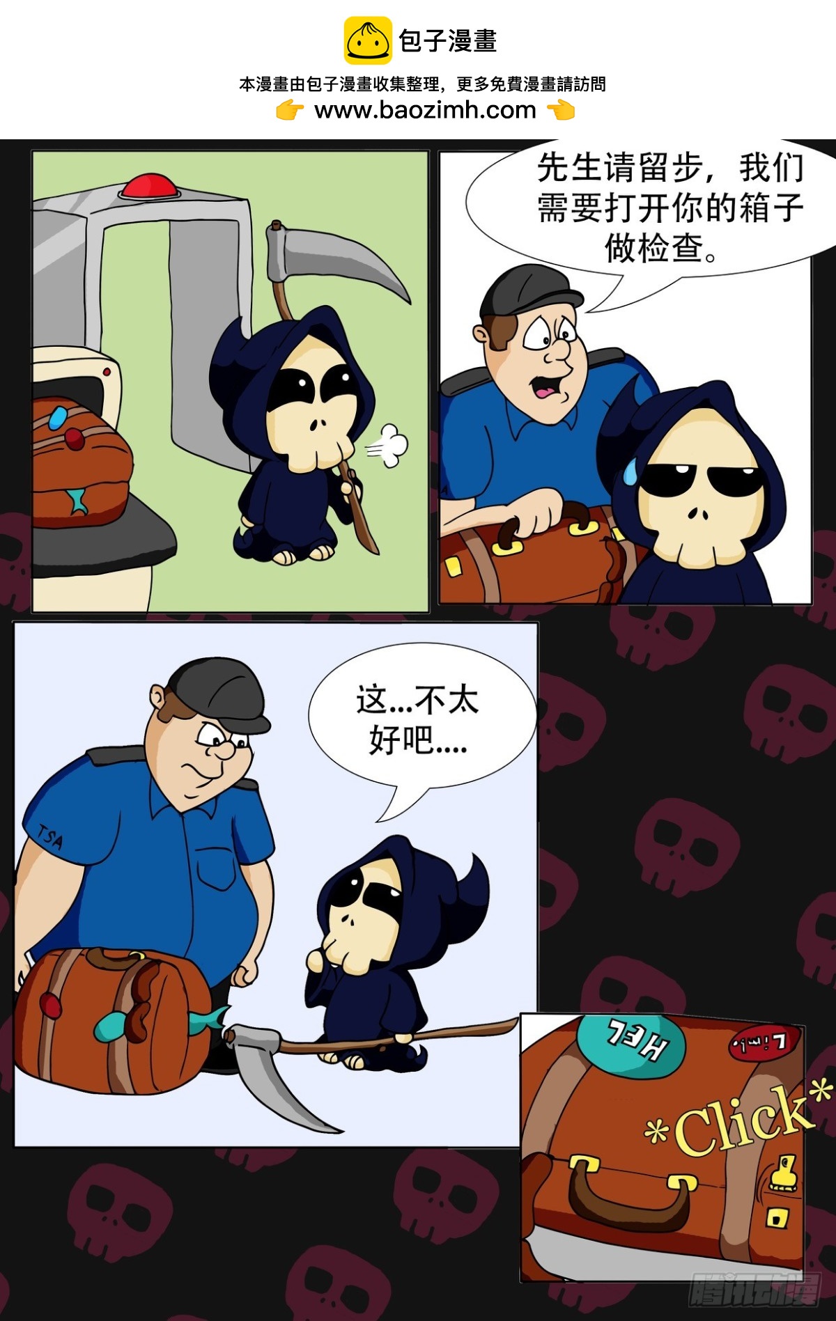 《Mort小死神 1》美国机场的TSA经验 第3页