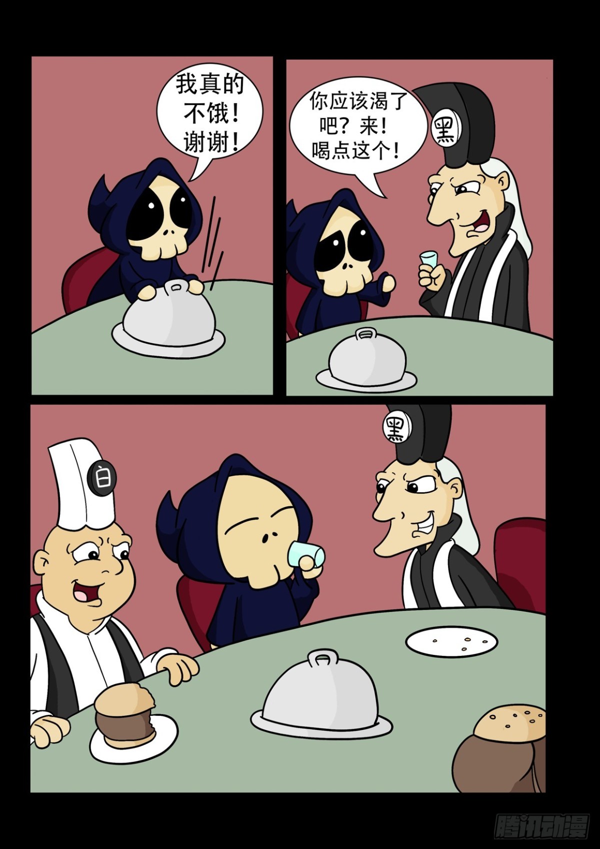 《Mort小死神 1》Mort 的KTV经验 第1页