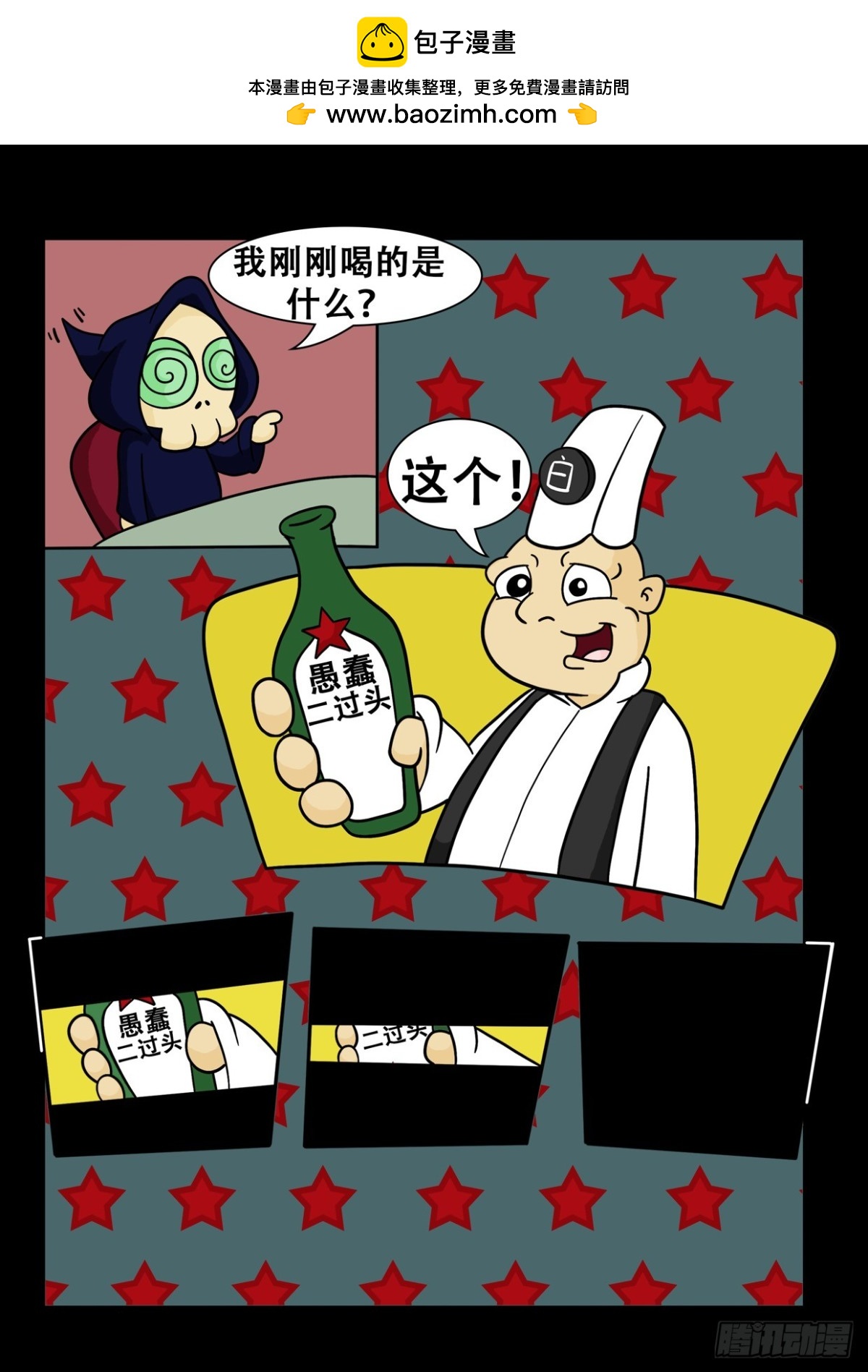 《Mort小死神 1》Mort 的KTV经验 第2页
