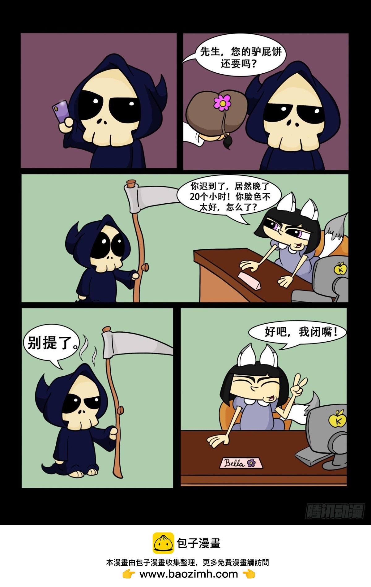 《Mort小死神 1》Mort 的KTV经验 第4页