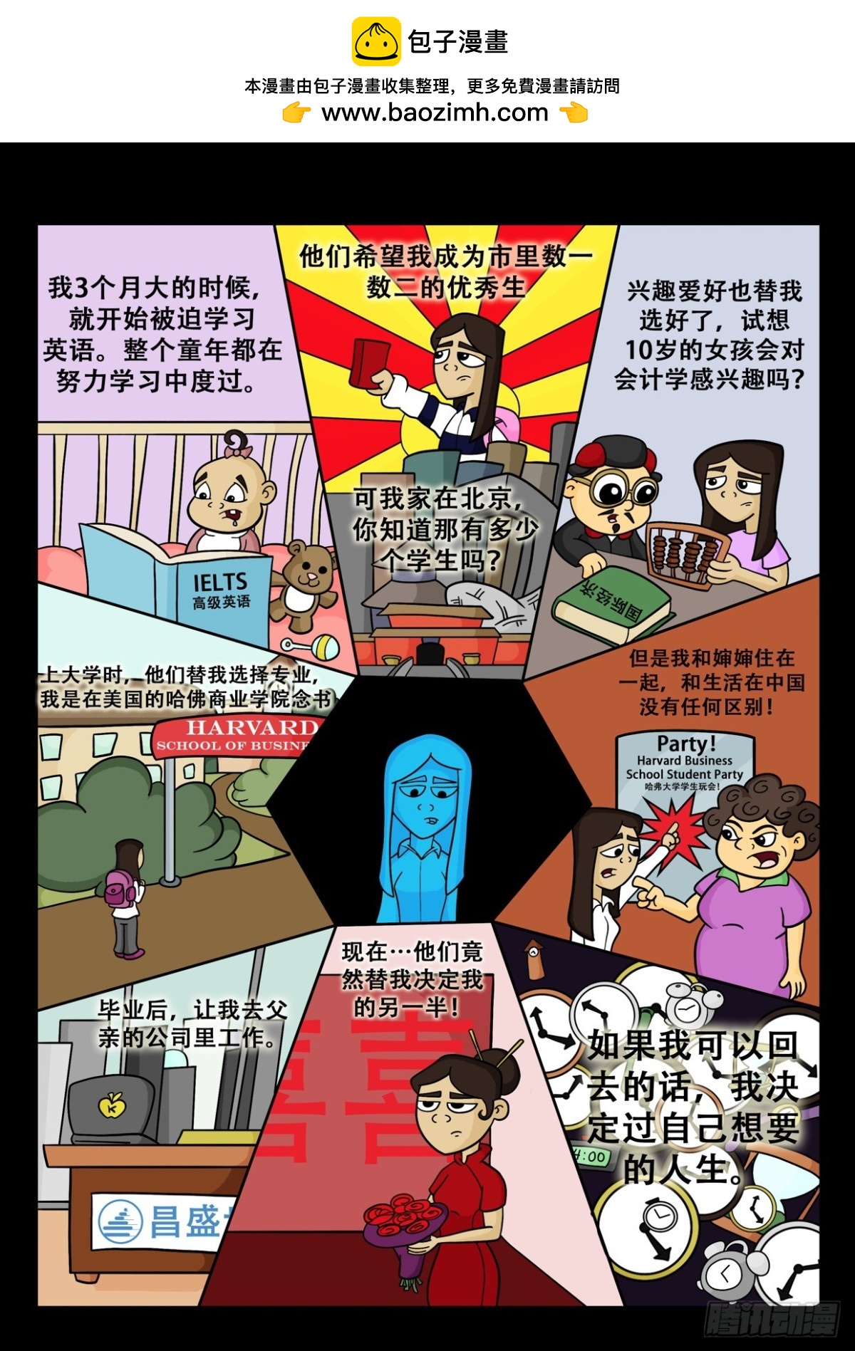 《Mort小死神 1》下一个死亡 第3页
