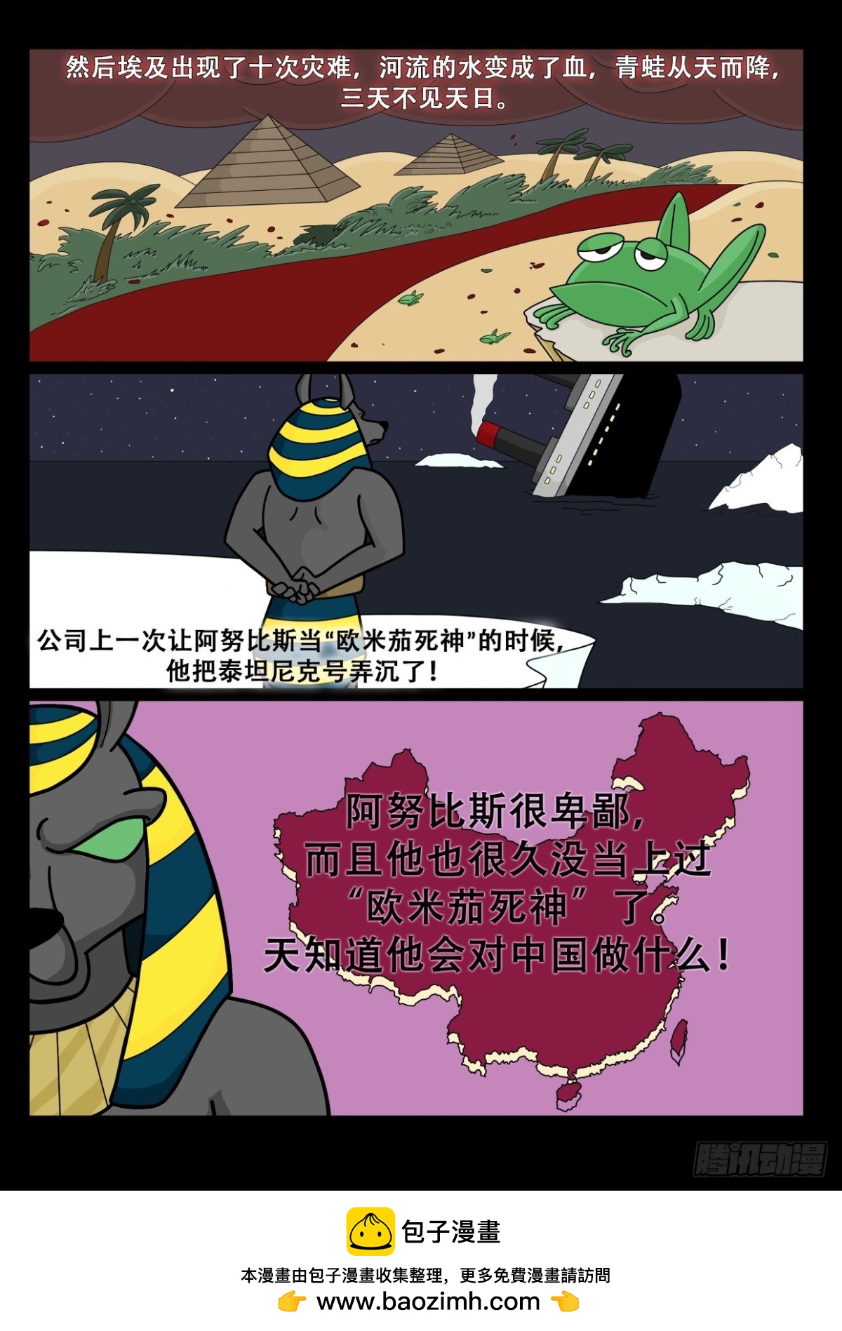 《Mort小死神 1》欧米加死神来了！ 第5页