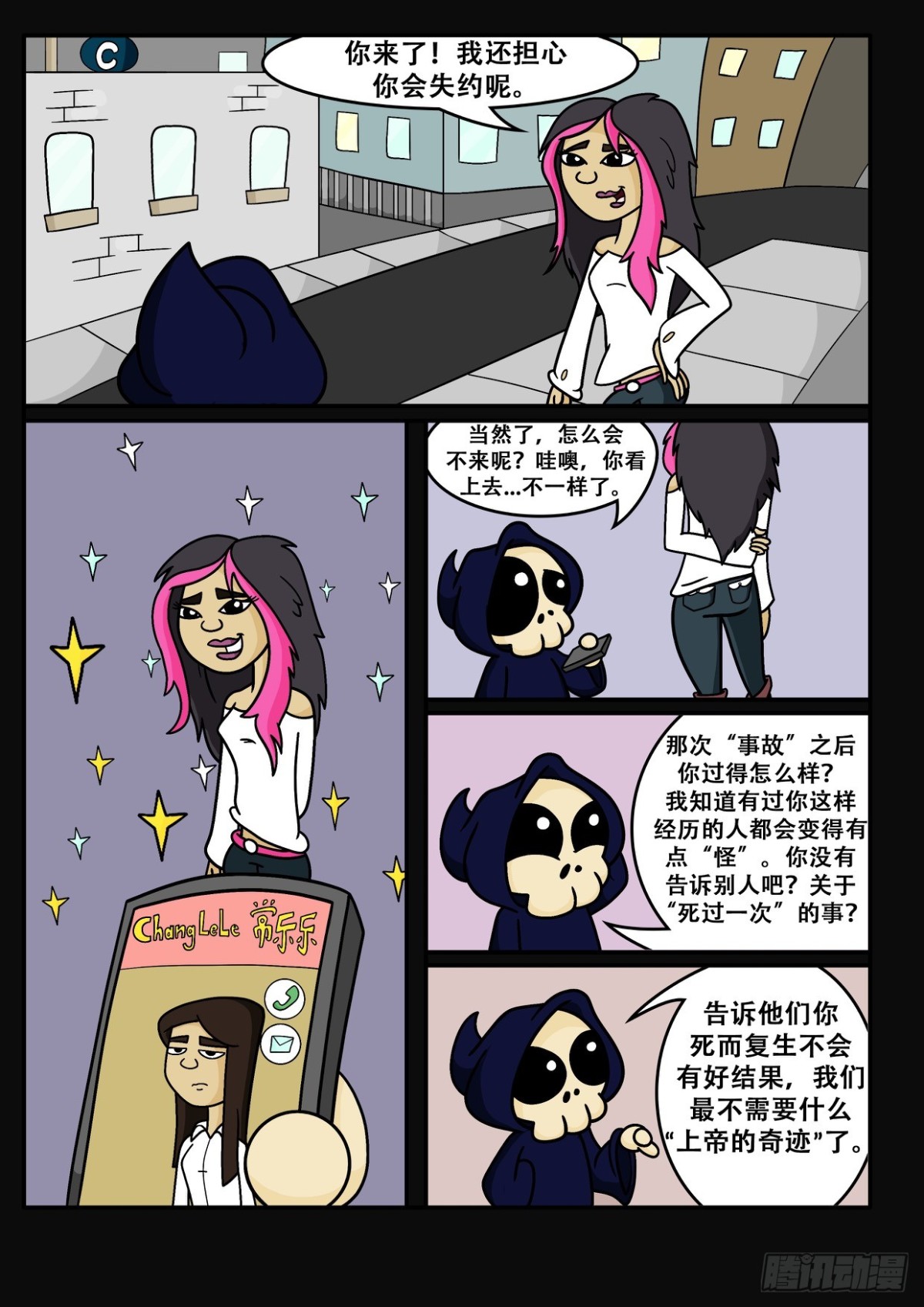 《Mort小死神 1》常乐乐的变化 第1页