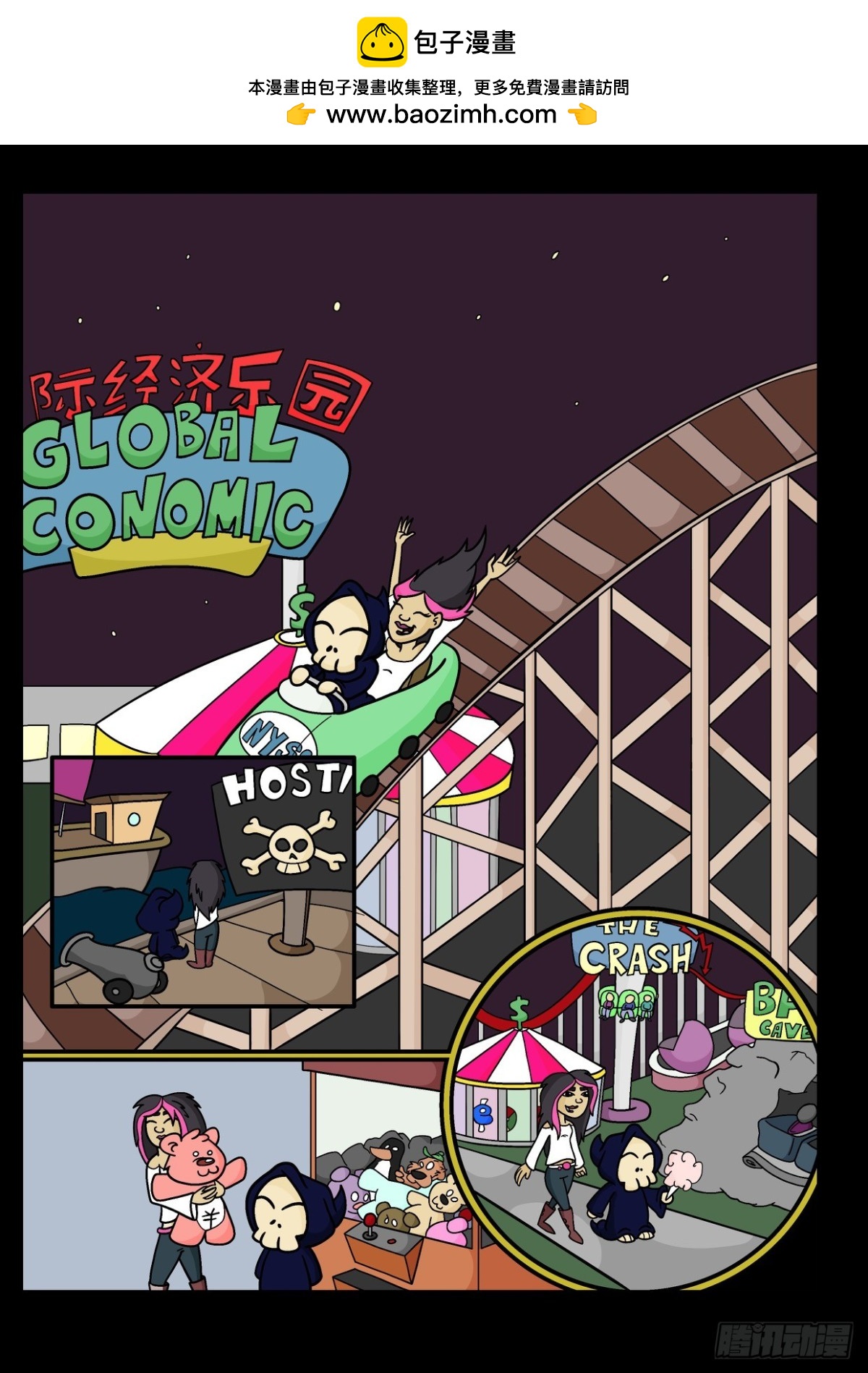 《Mort小死神 1》常乐乐的变化 第4页
