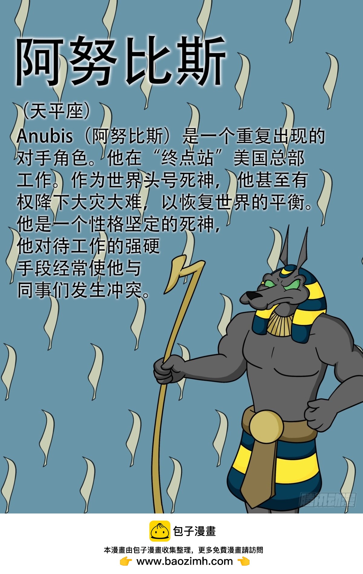 《Mort小死神 1》天平座 第1页