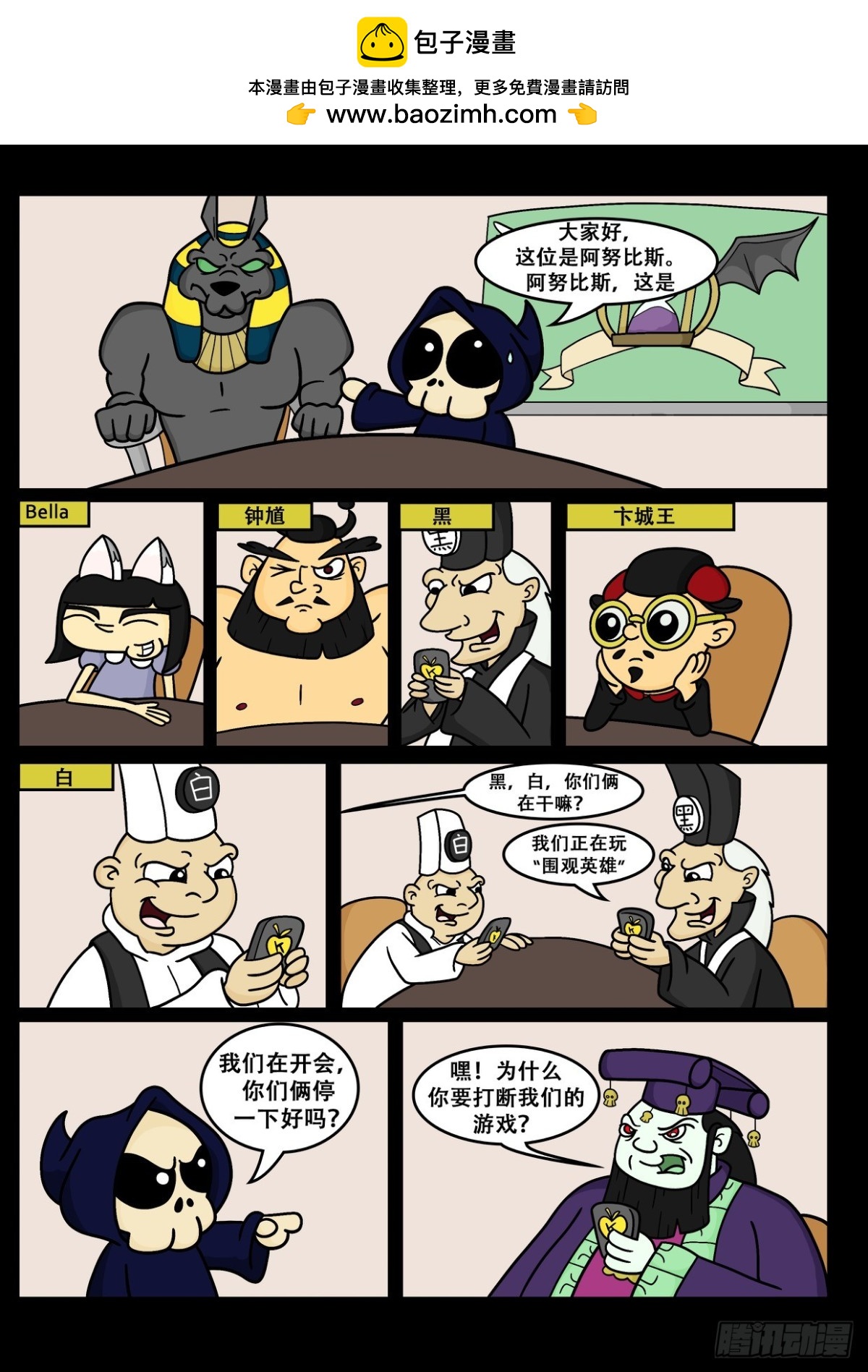 《Mort小死神 1》啊努比斯来了！ 第2页