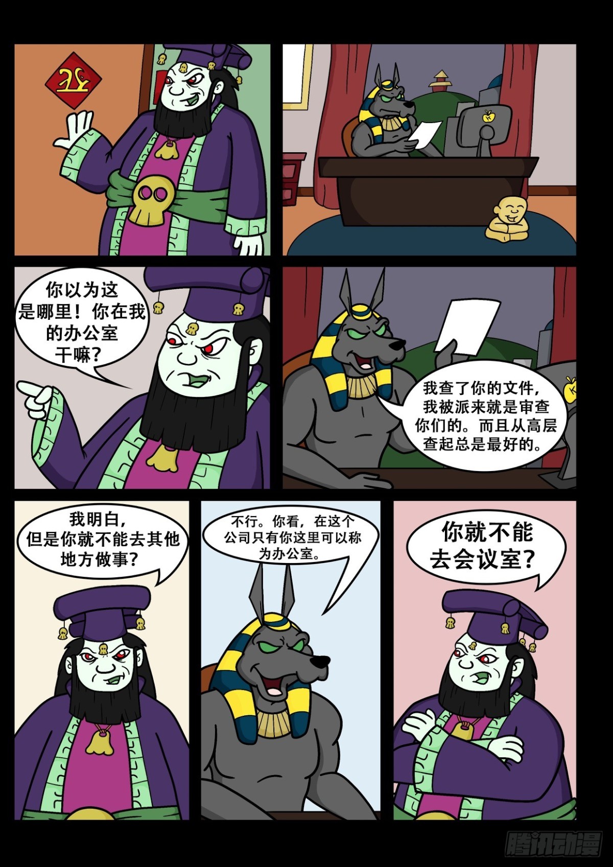 《Mort小死神 1》从高层查起总是最好的 第1页