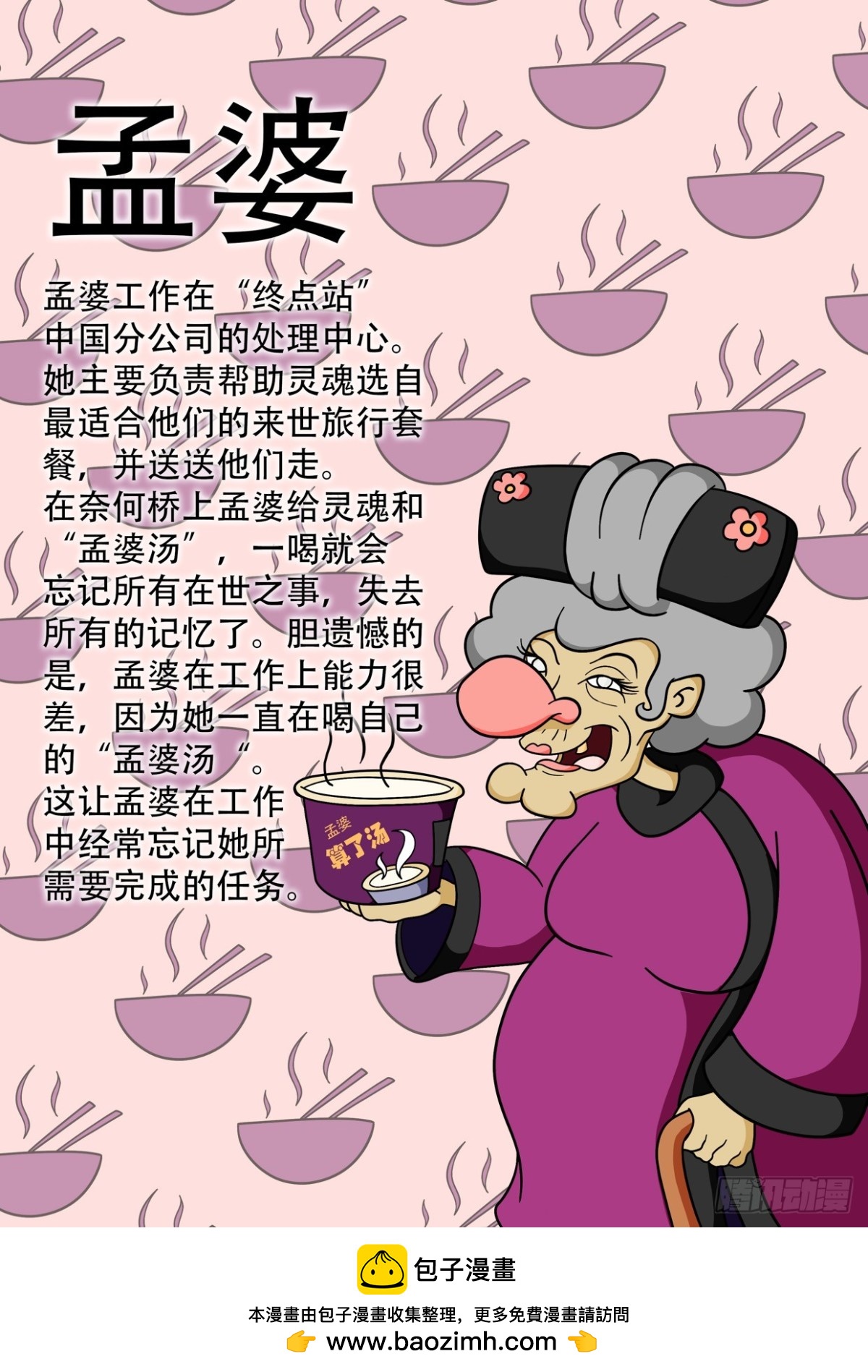 《Mort小死神 1》双鱼座 第1页