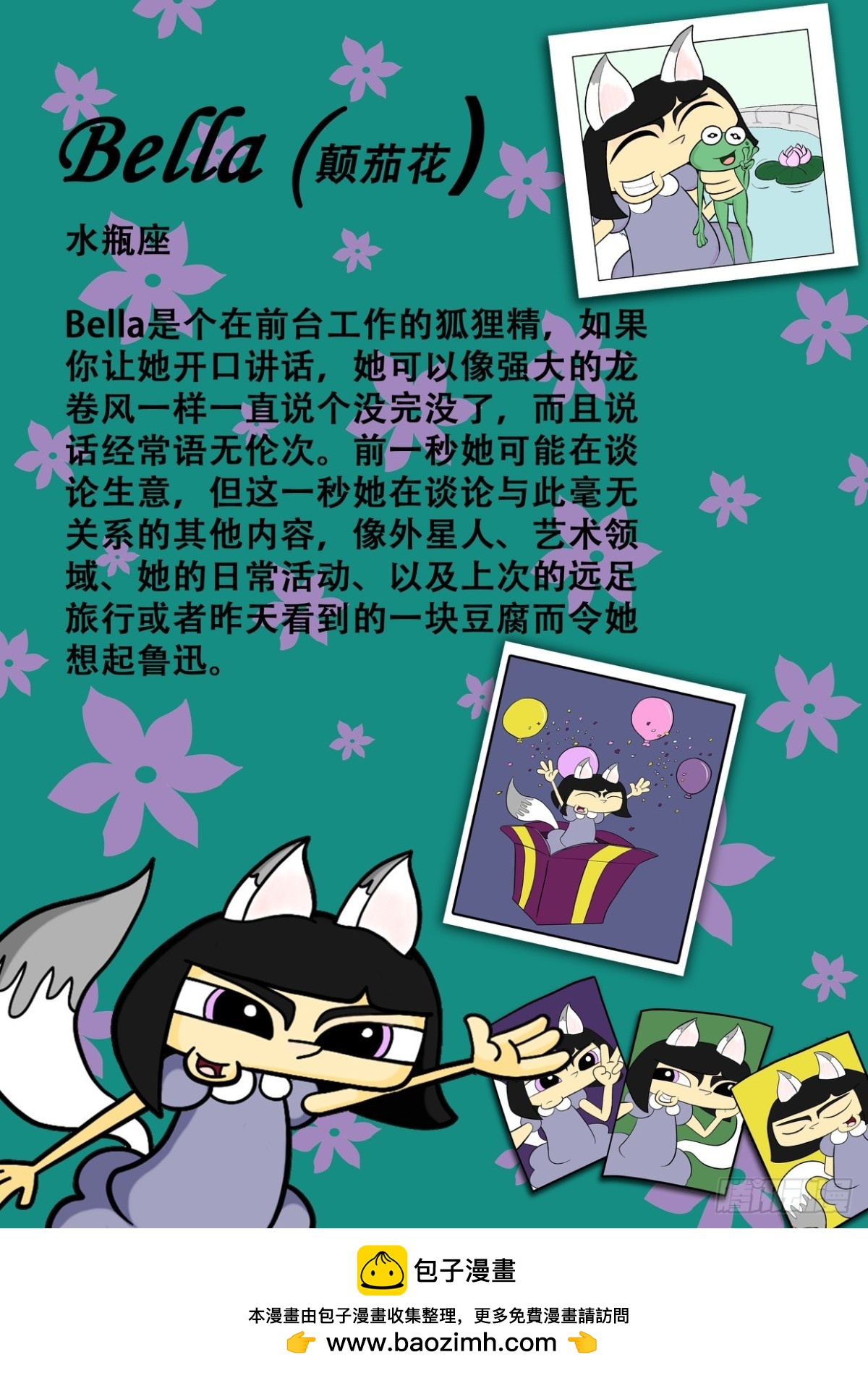《Mort小死神 1》水瓶座 第1页