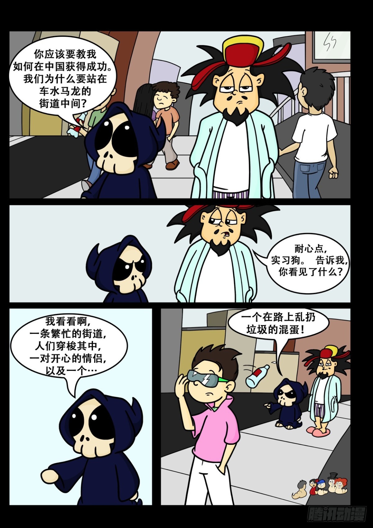 《Mort小死神 1》如何在中国成功 1 第1页
