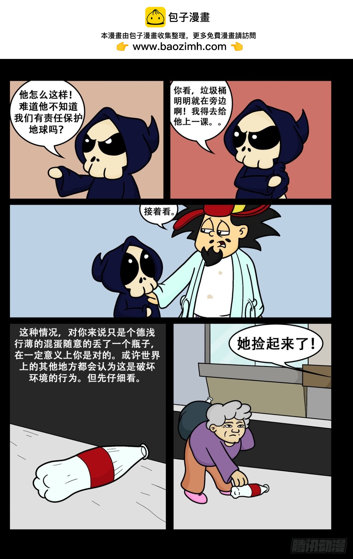 《Mort小死神 1》如何在中国成功 1 第2页