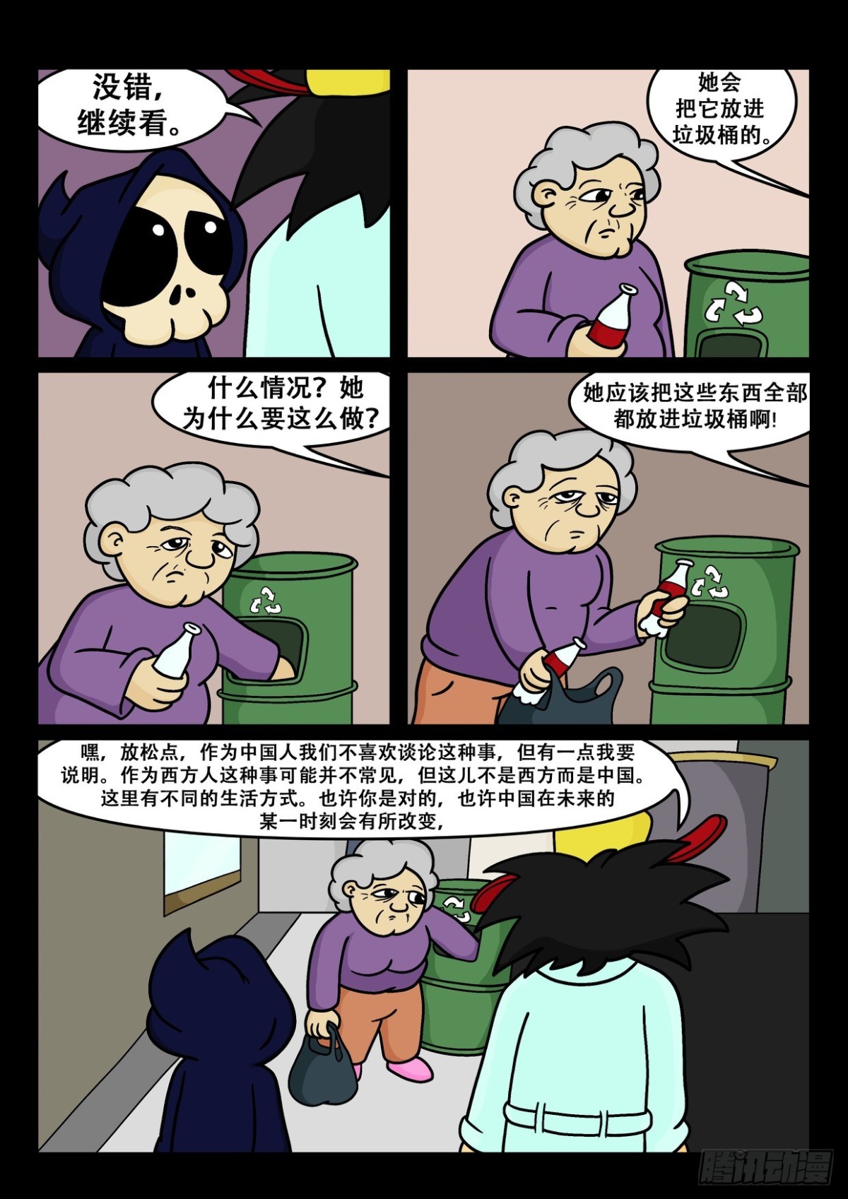 《Mort小死神 1》如何在中国成功 1 第3页