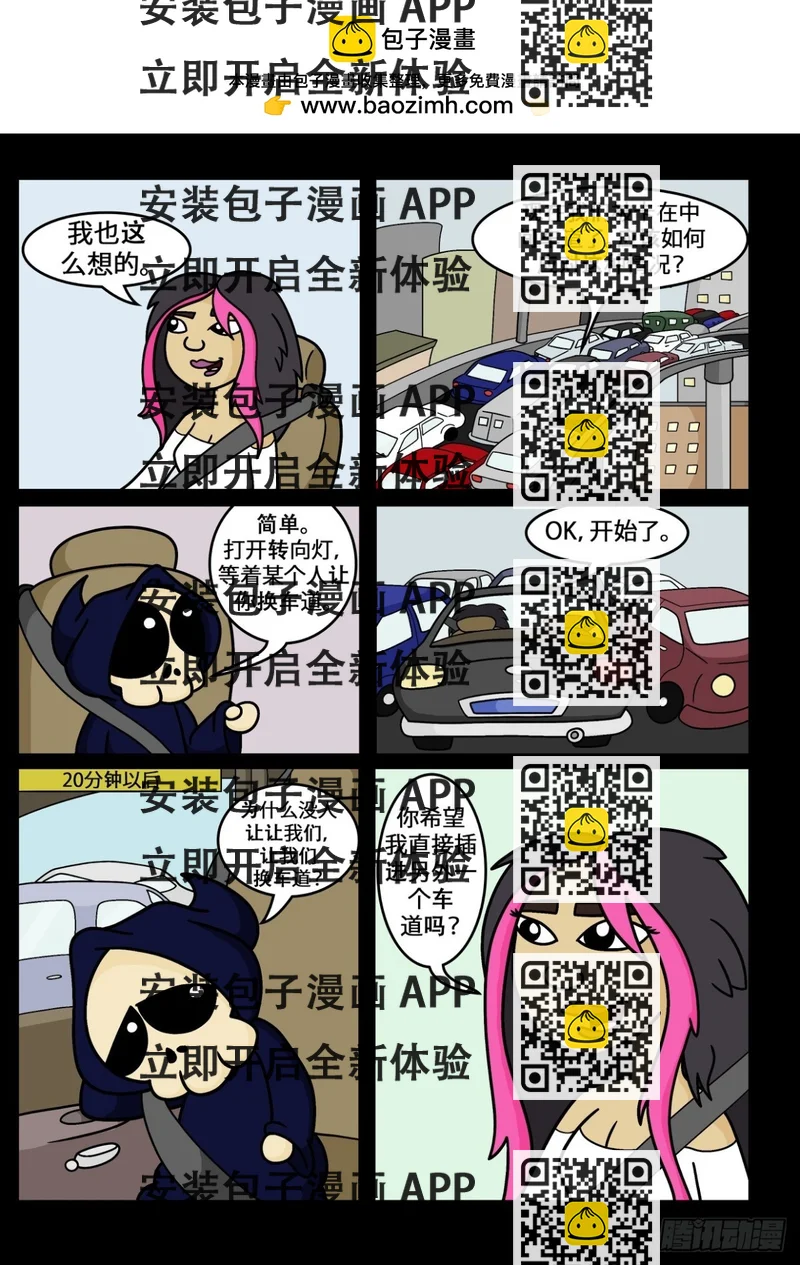 《Mort小死神 1》如何入乡随俗 第2页