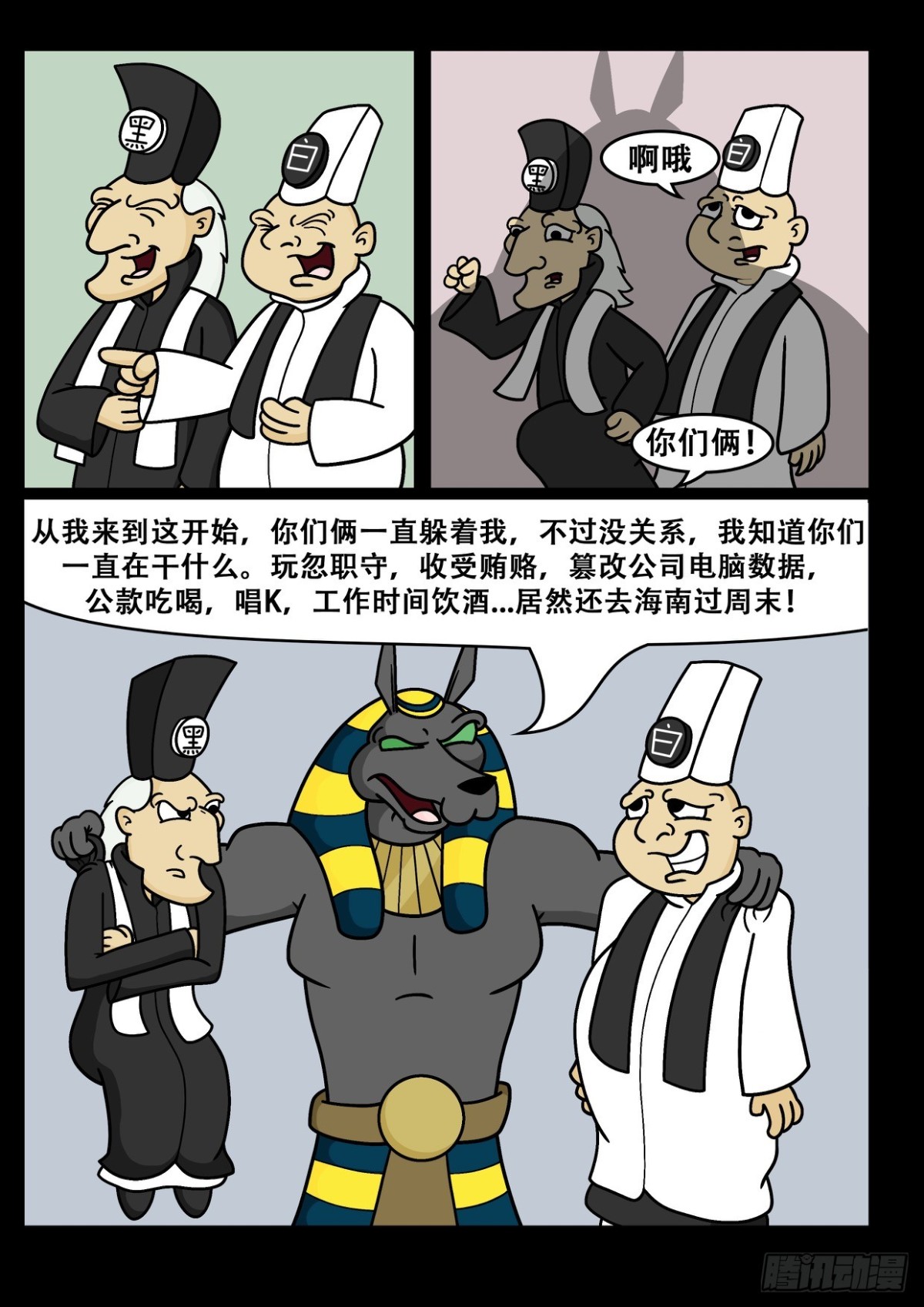 《Mort小死神 1》我的天哪礼物！ 第1页