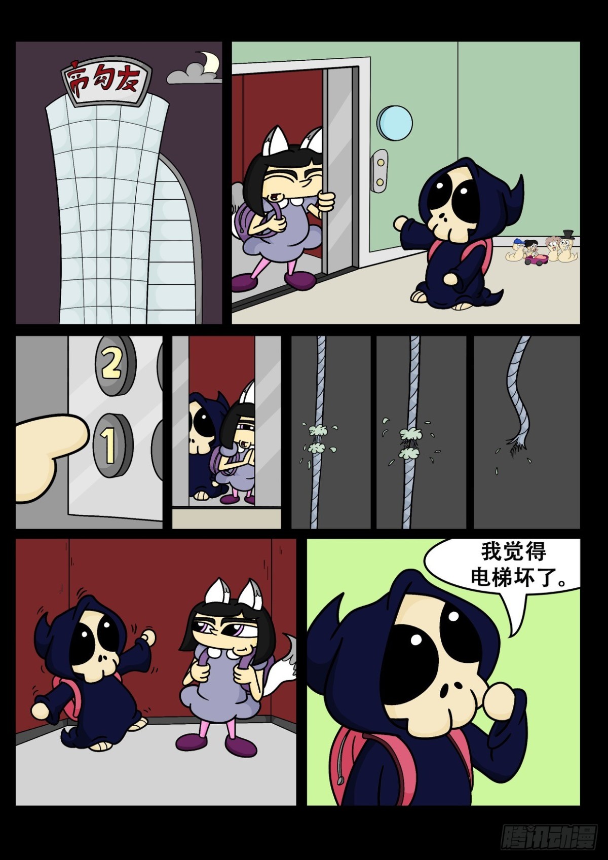 《Mort小死神 1》如何在中国成功 3 第1页
