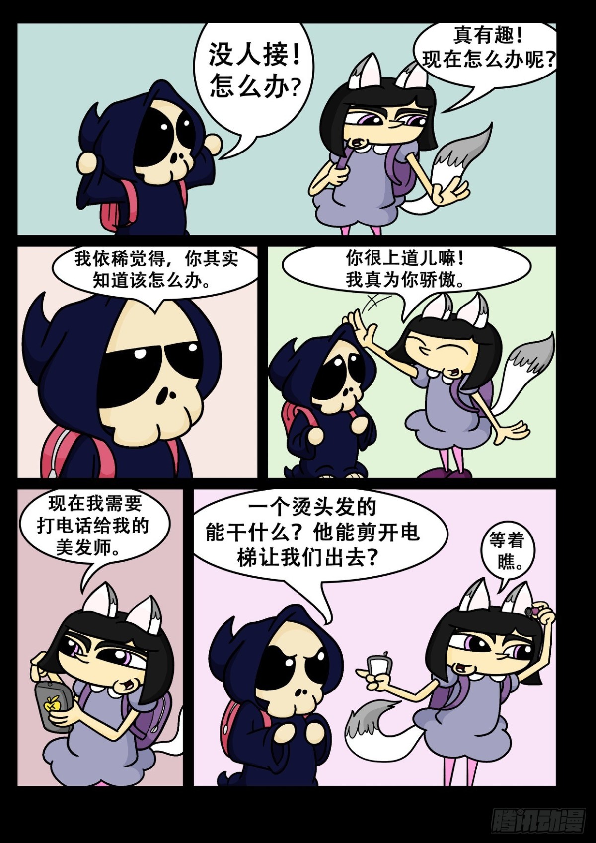 《Mort小死神 1》如何在中国成功 3 第3页