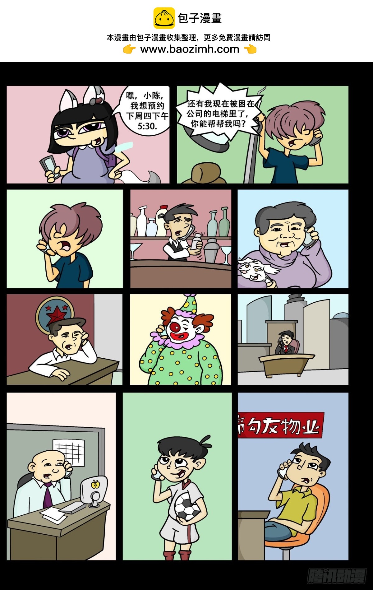 《Mort小死神 1》如何在中国成功 3 第4页