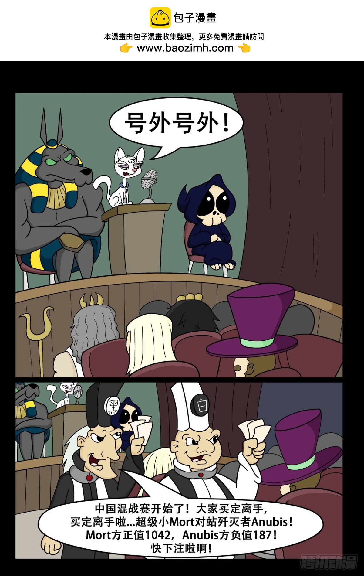 《Mort小死神 1》挑战赛开始了 第2页