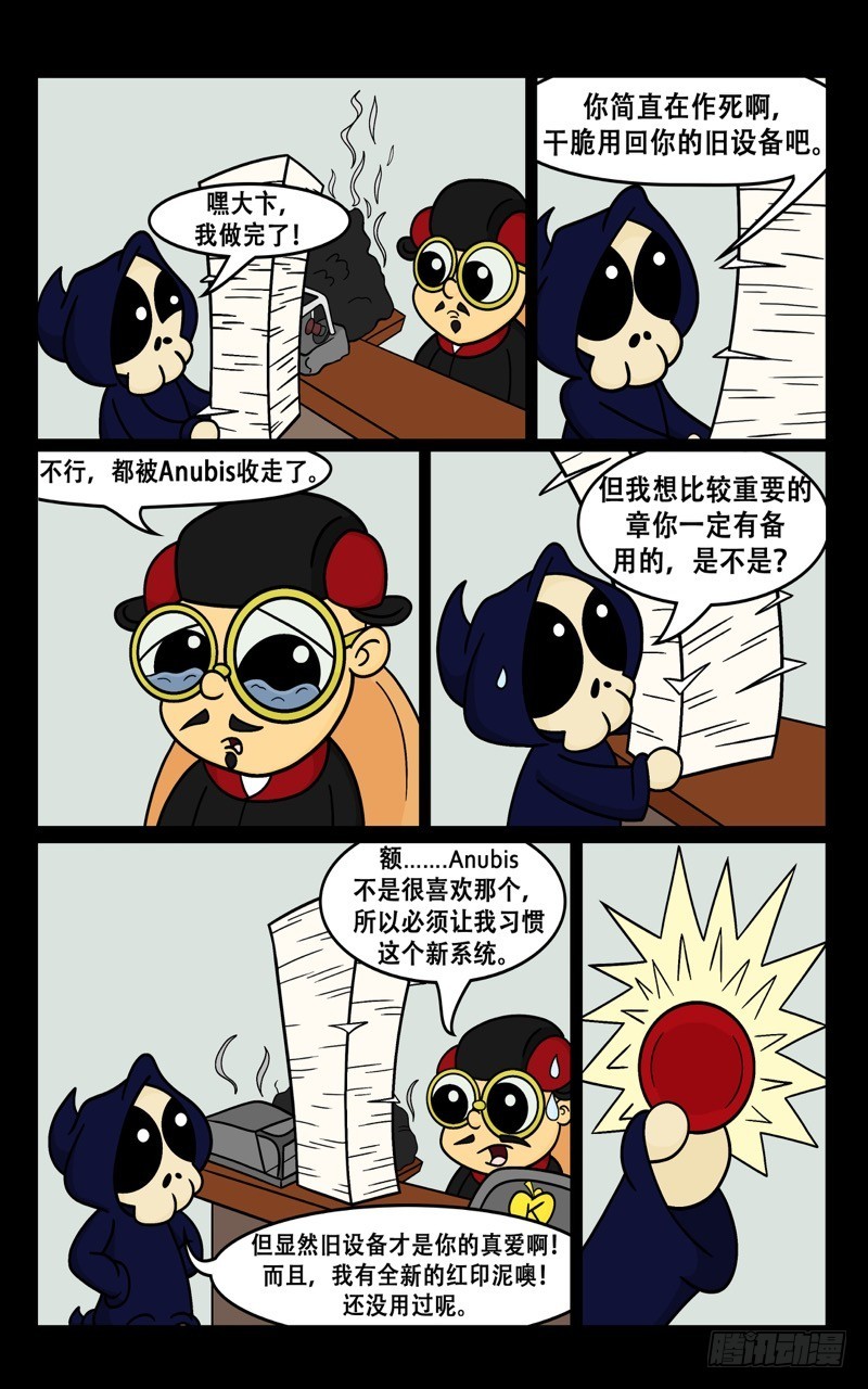 《Mort小死神 1》第一轮比赛结果 第1页