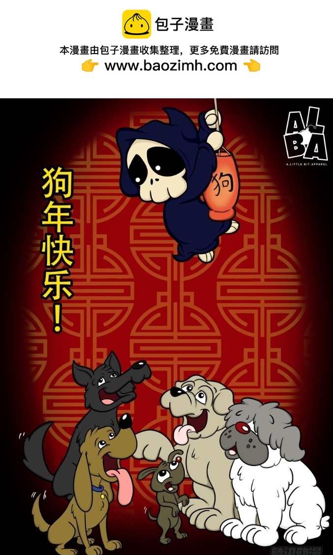 《Mort小死神 1》不公平 第4页