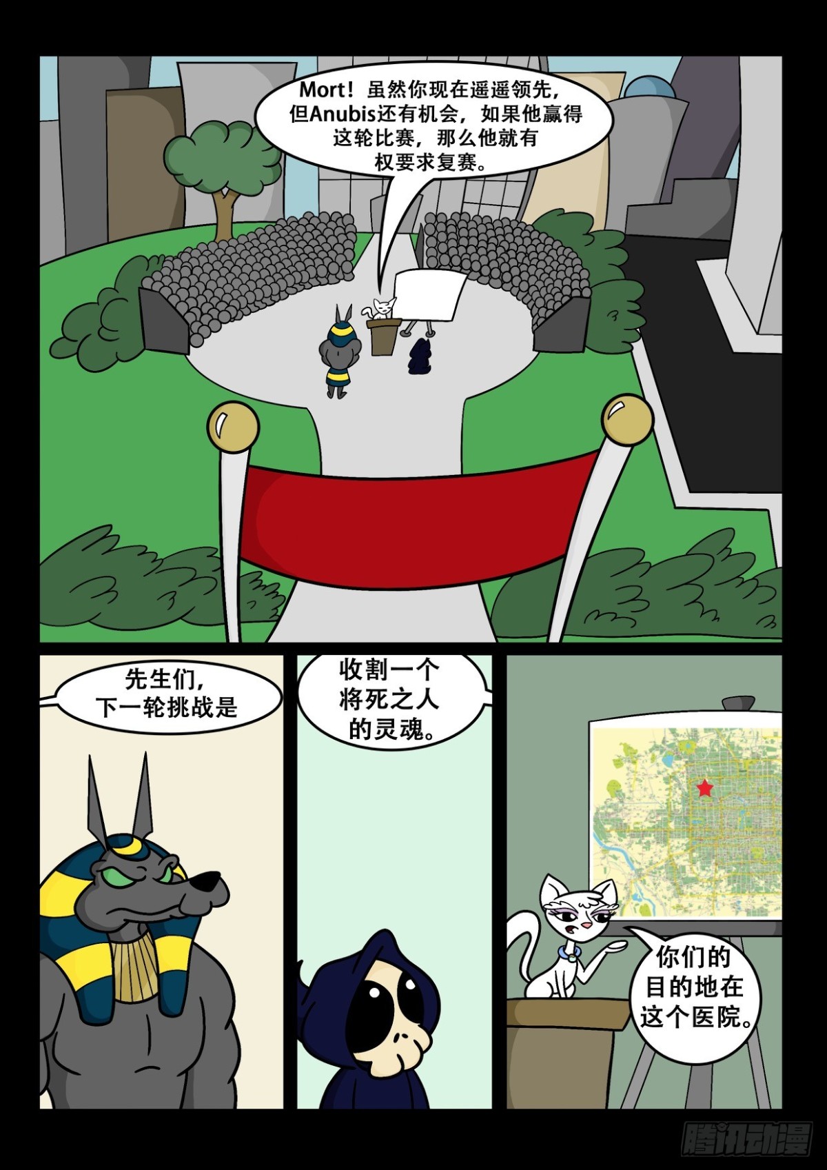 《Mort小死神 1》第二轮挑战是... 第1页