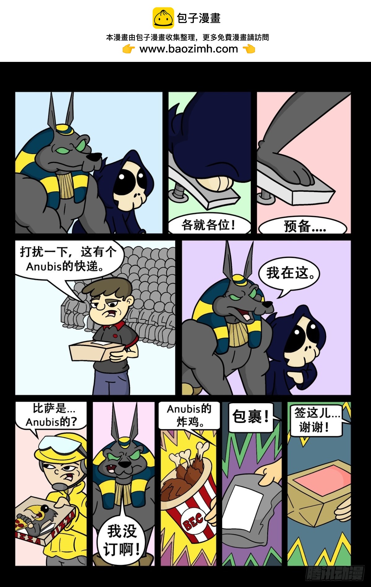 《Mort小死神 1》第二轮挑战是... 第2页