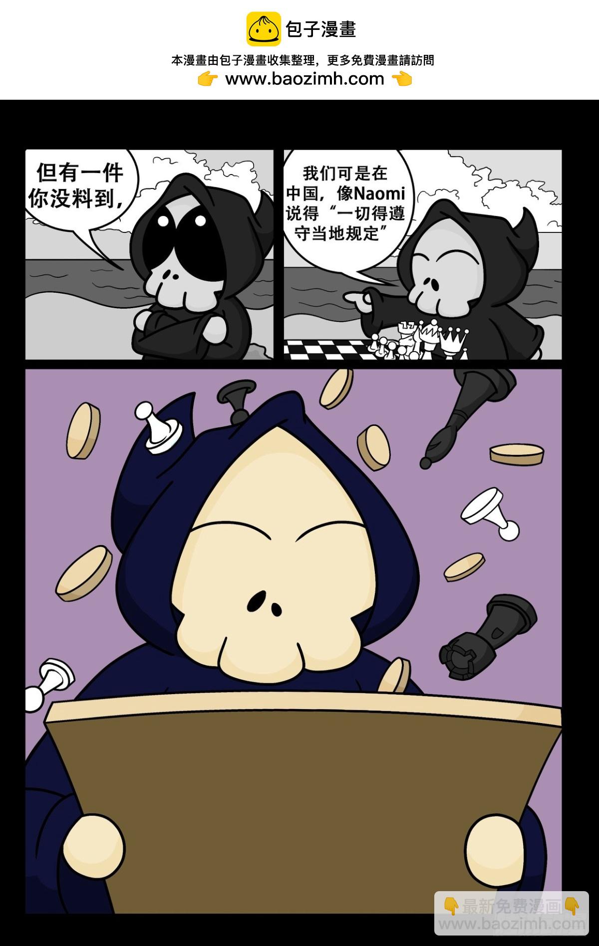 《Mort小死神 1》Mort你没信心了？ 第3页