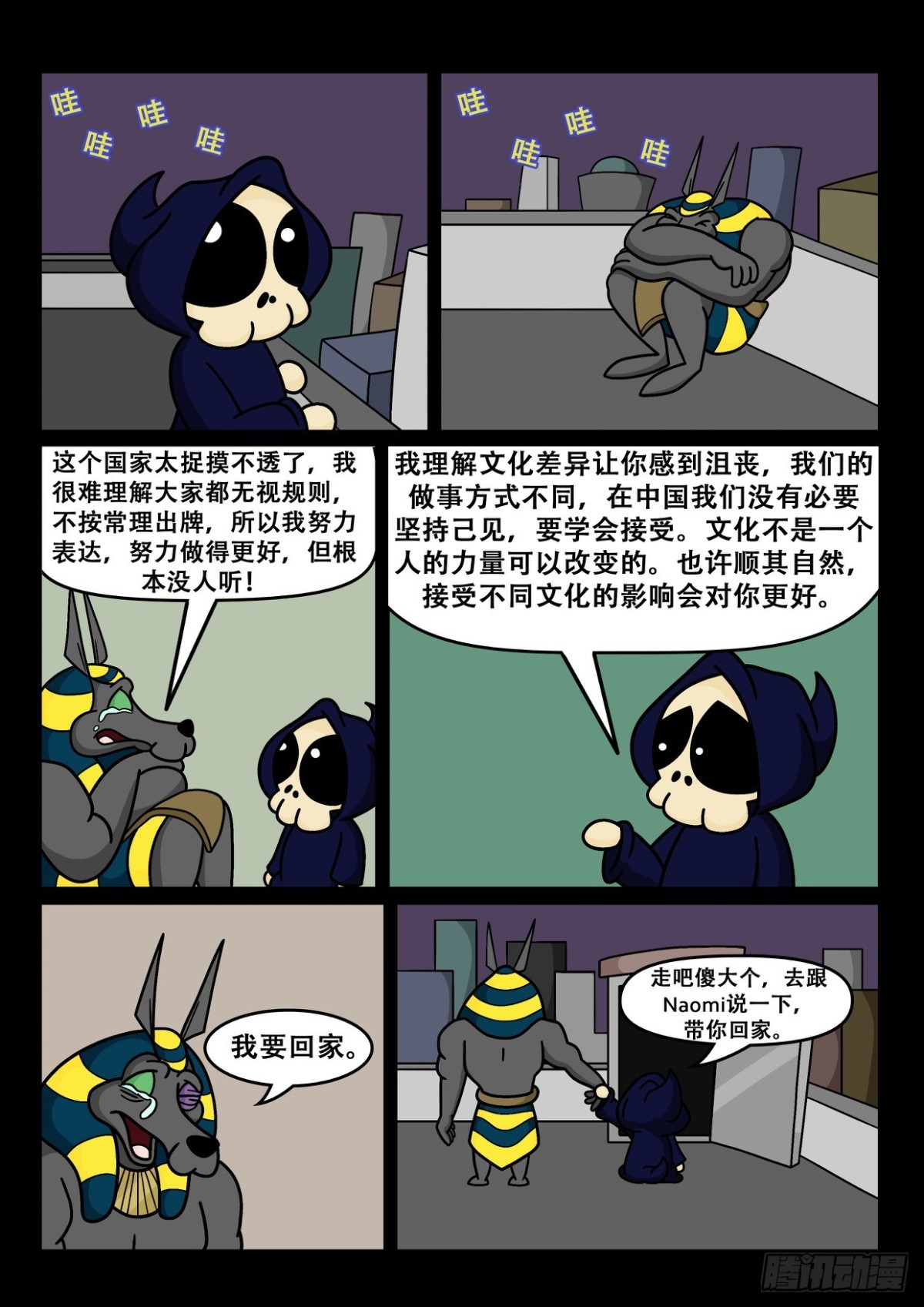 《Mort小死神 1》完 第1页