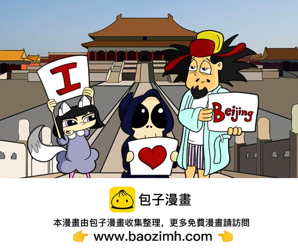 《Mort小死神 1》煎饼真好吃！ 第4页