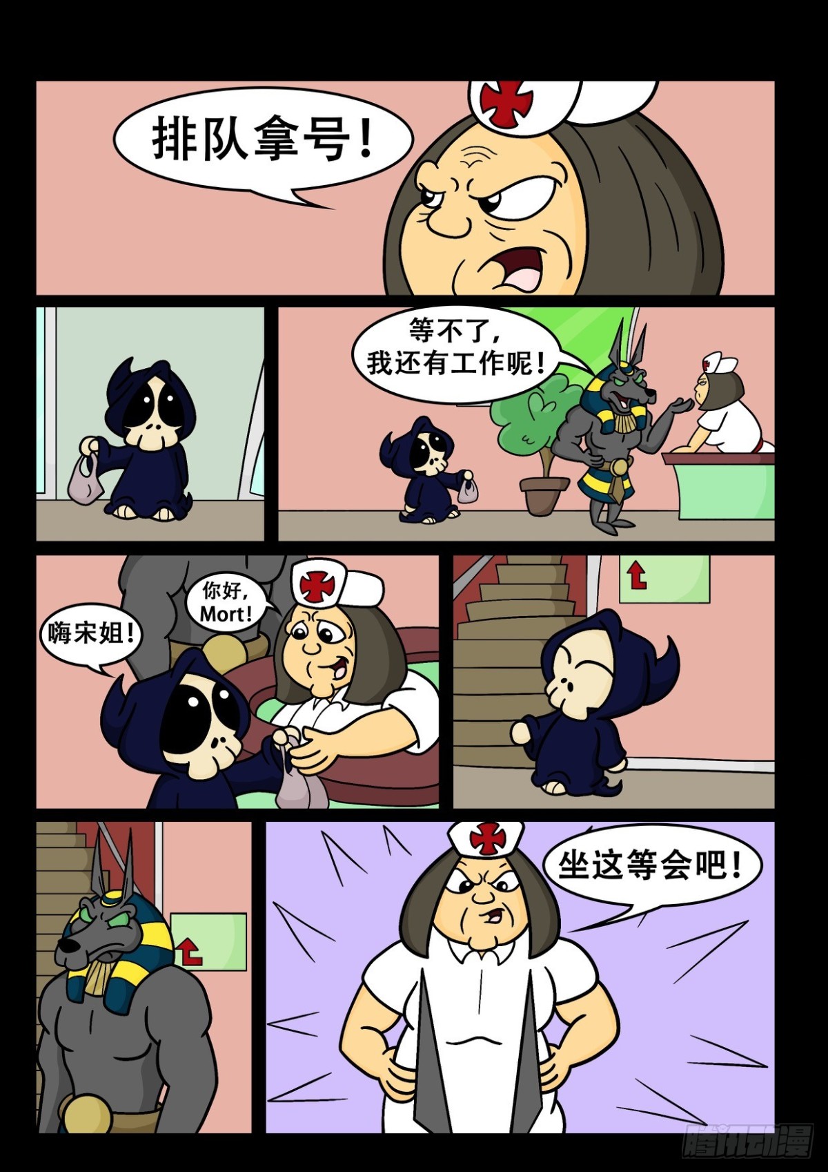 《Mort小死神 1》比赛结束了 第1页