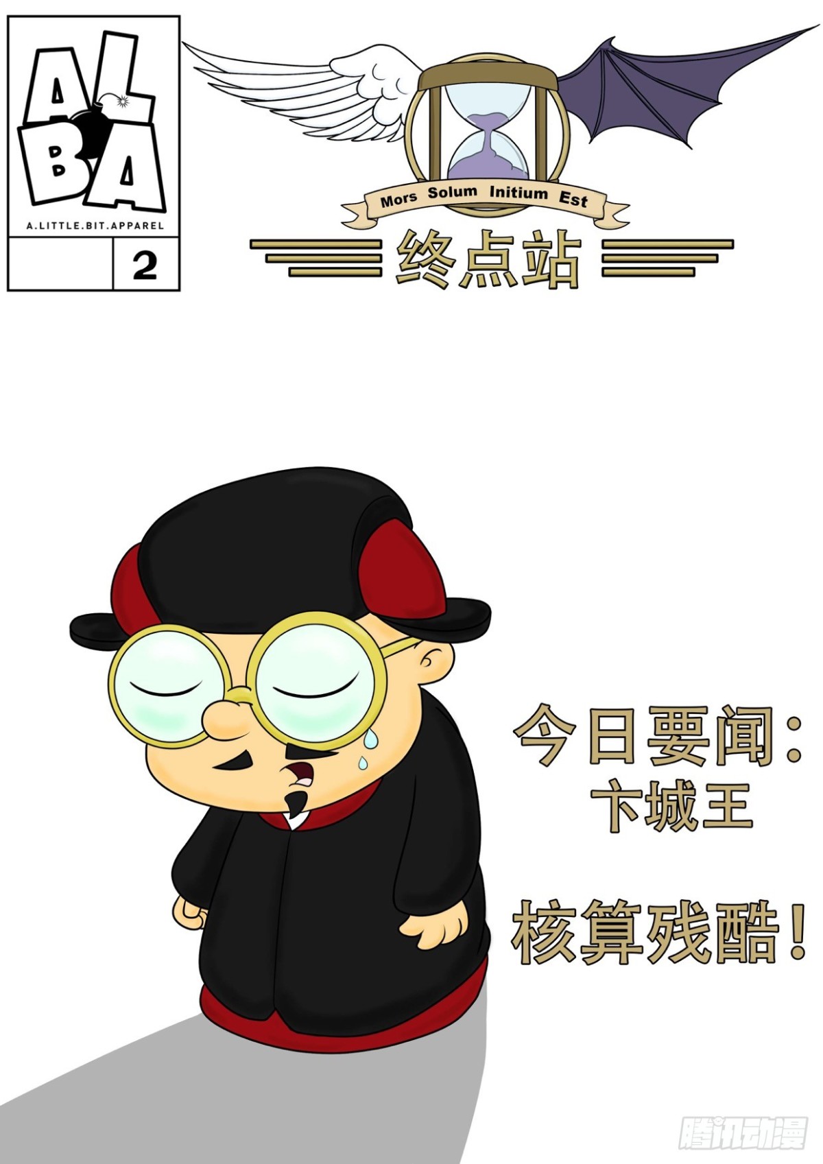 《Mort小死神 1》把所有的密码都试一遍 第1页