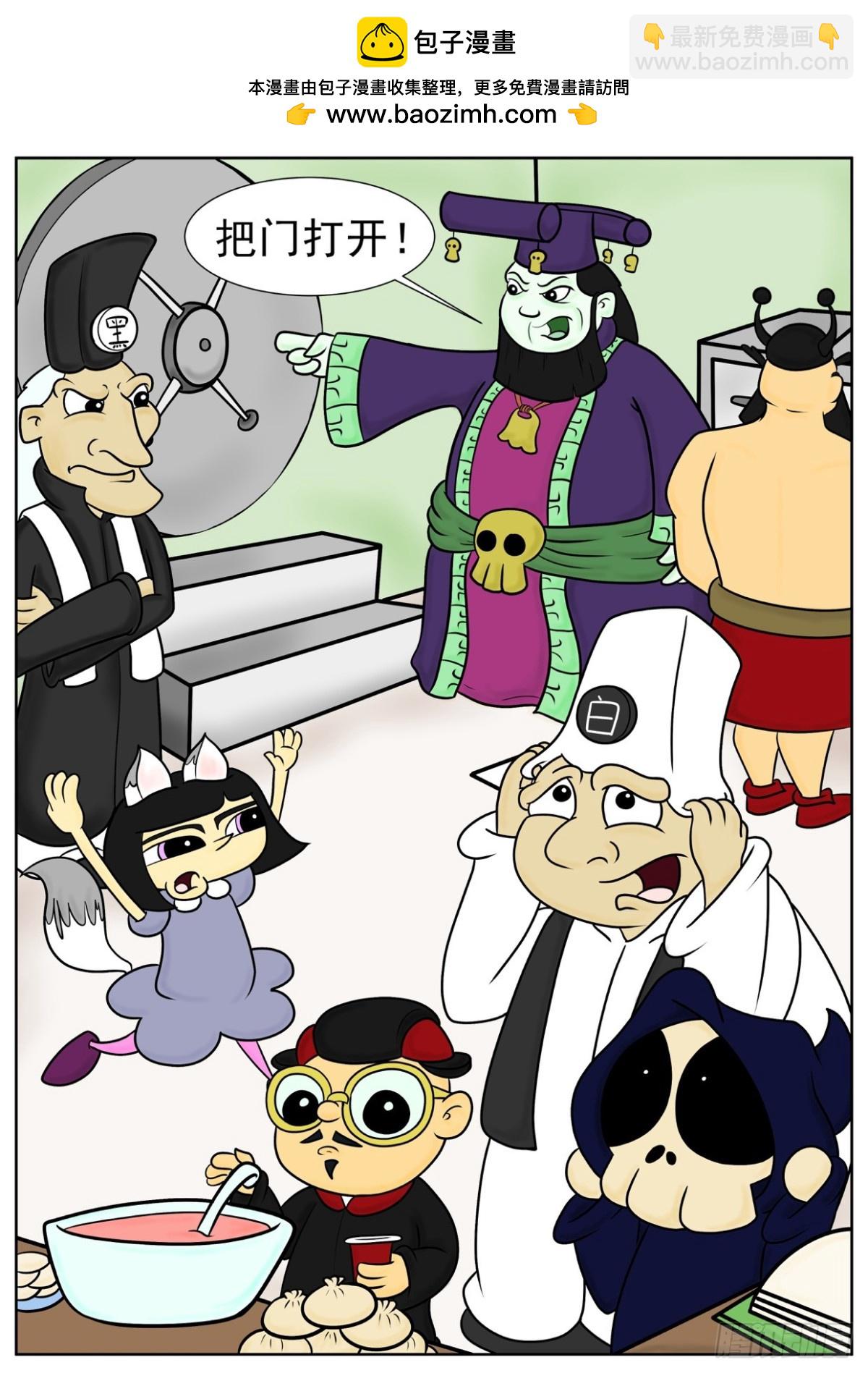 《Mort小死神 1》把所有的密码都试一遍 第2页