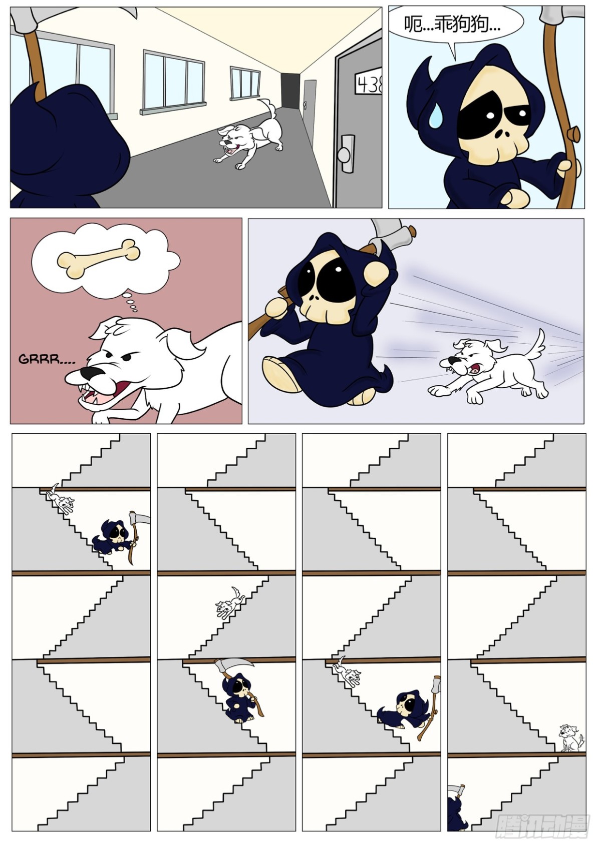 《Mort小死神 1》风水 第10页