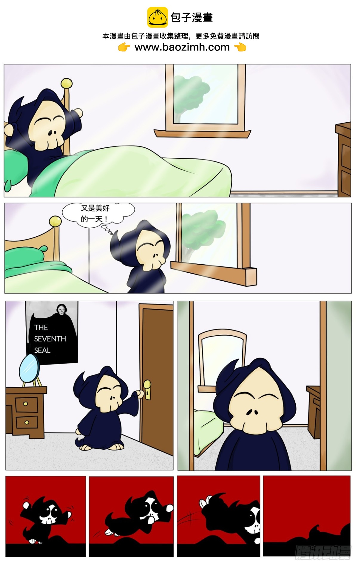 《Mort小死神 1》风水 第2页