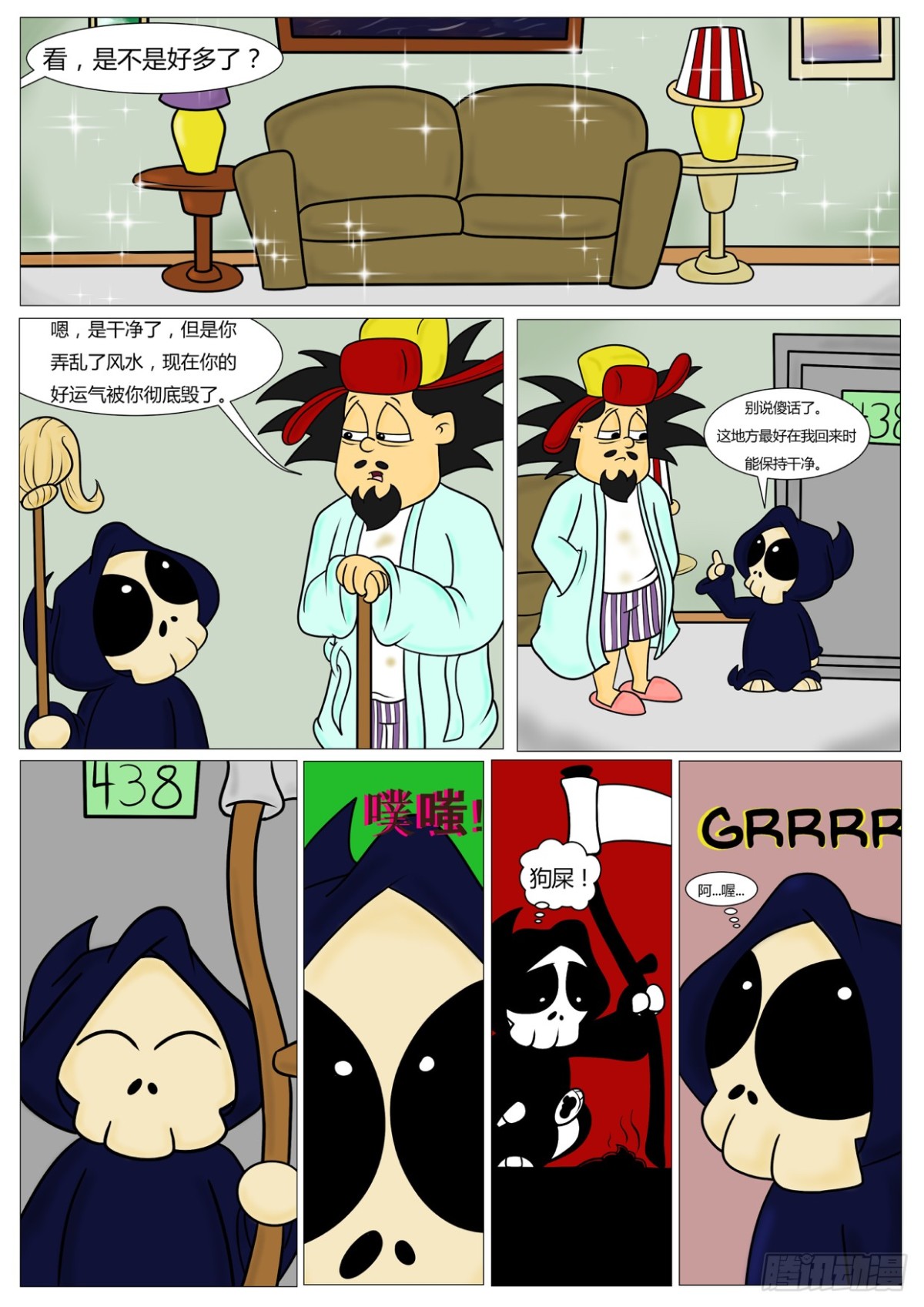 《Mort小死神 1》风水 第9页
