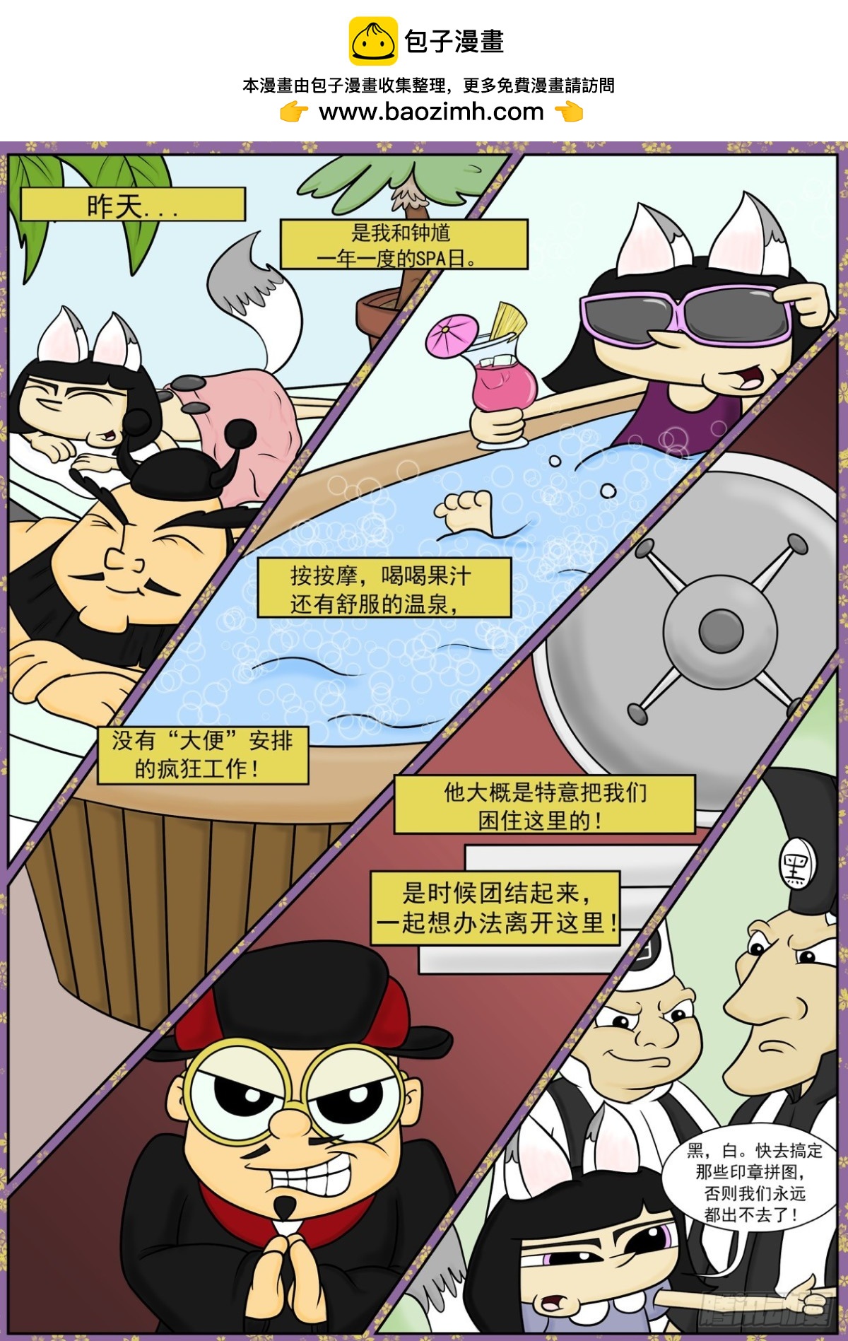 《Mort小死神 1》卞成王 第2页