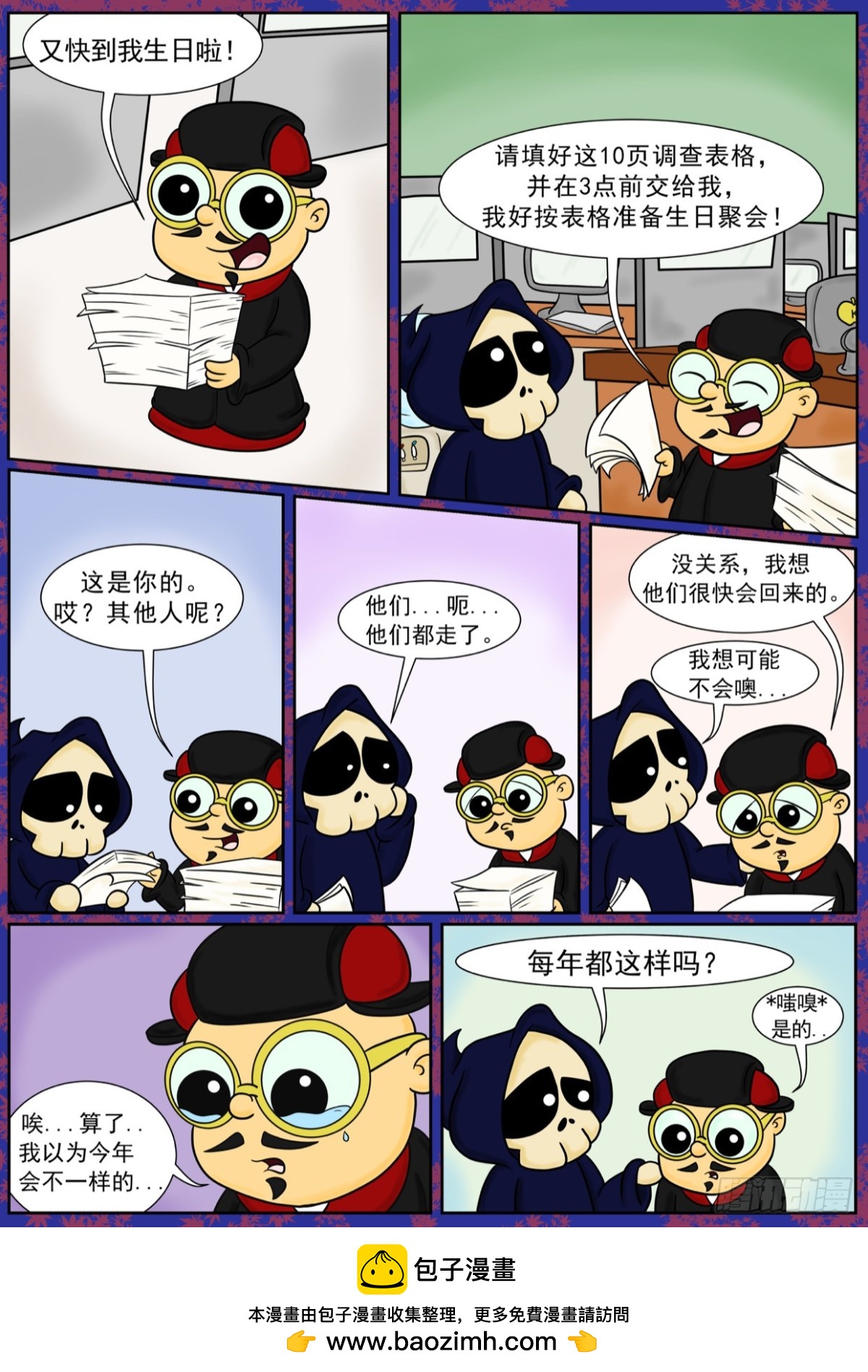 《Mort小死神 1》今天是SPA日！！！ 第4页