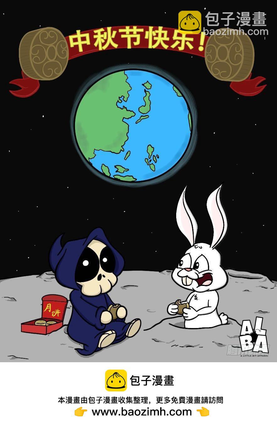 《Mort小死神 1》你输了，蒜头！ 第4页