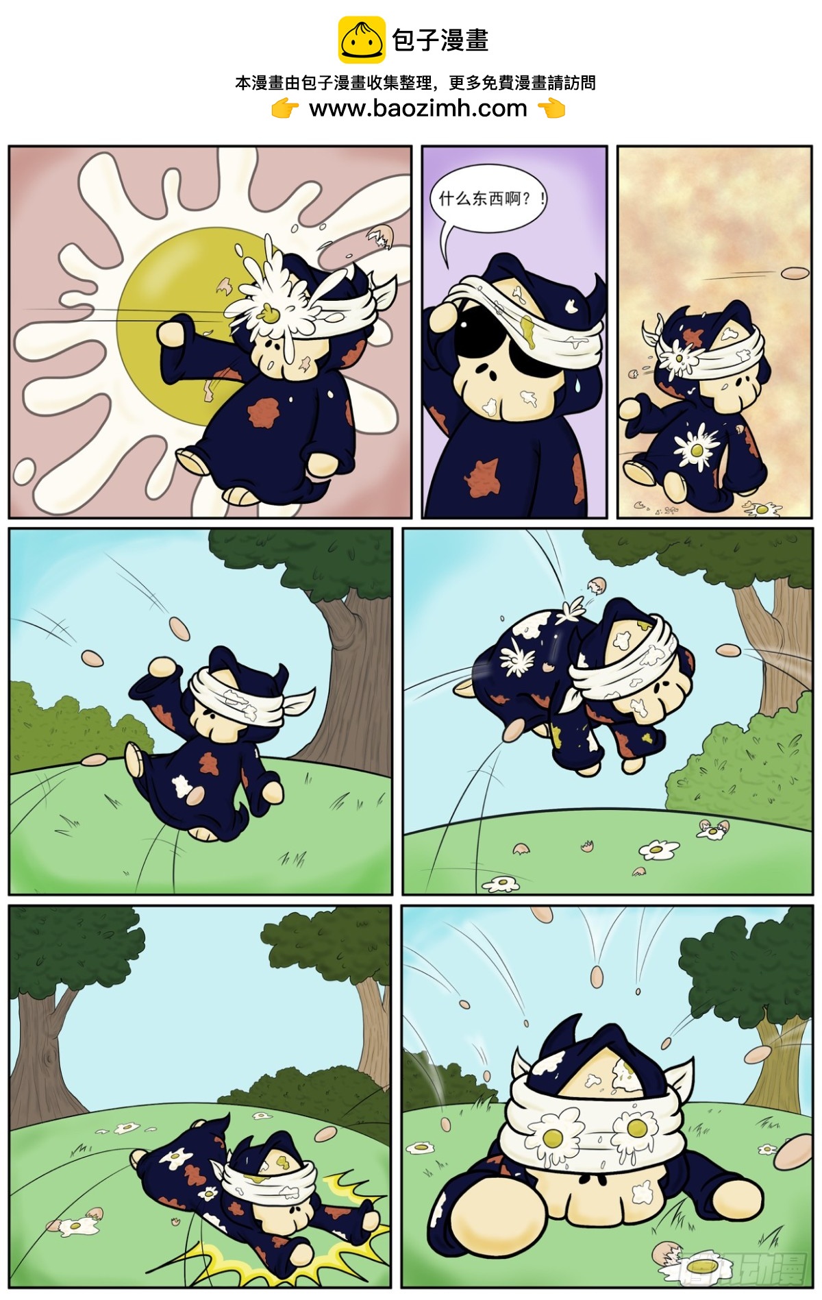 《Mort小死神 1》蛋击老外 第2页