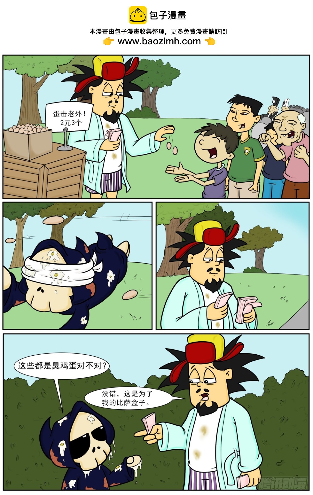 《Mort小死神 1》蛋击老外 第3页