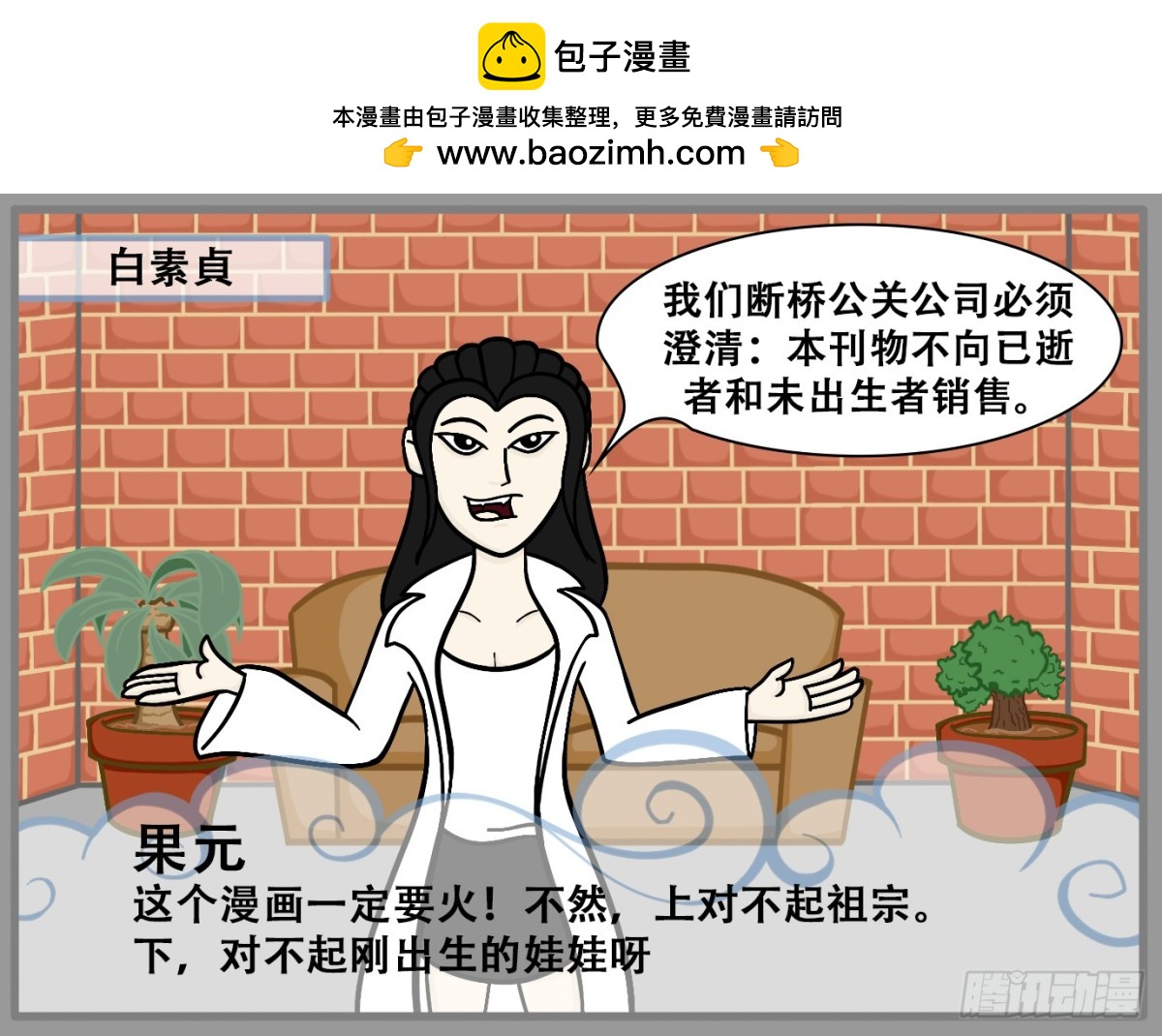 《Mort小死神 1》有你的评论回答吗？1 第2页