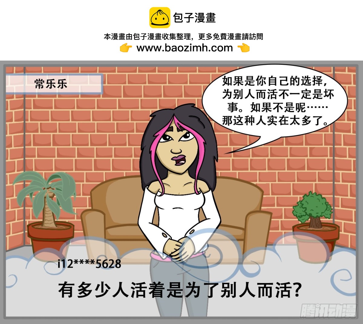 《Mort小死神 1》有你的评论回答吗？1 第4页