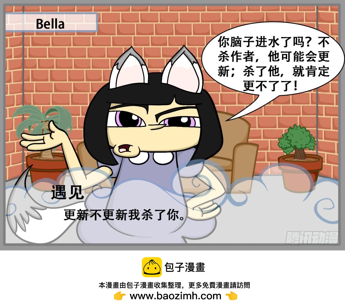 《Mort小死神 1》有你的评论回答吗？1 第5页