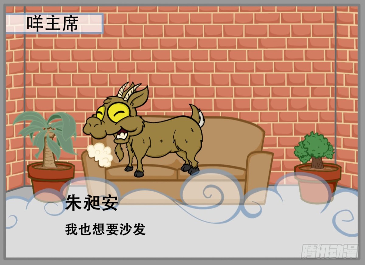 《Mort小死神 1》回答你的评论了吗？2 第4页
